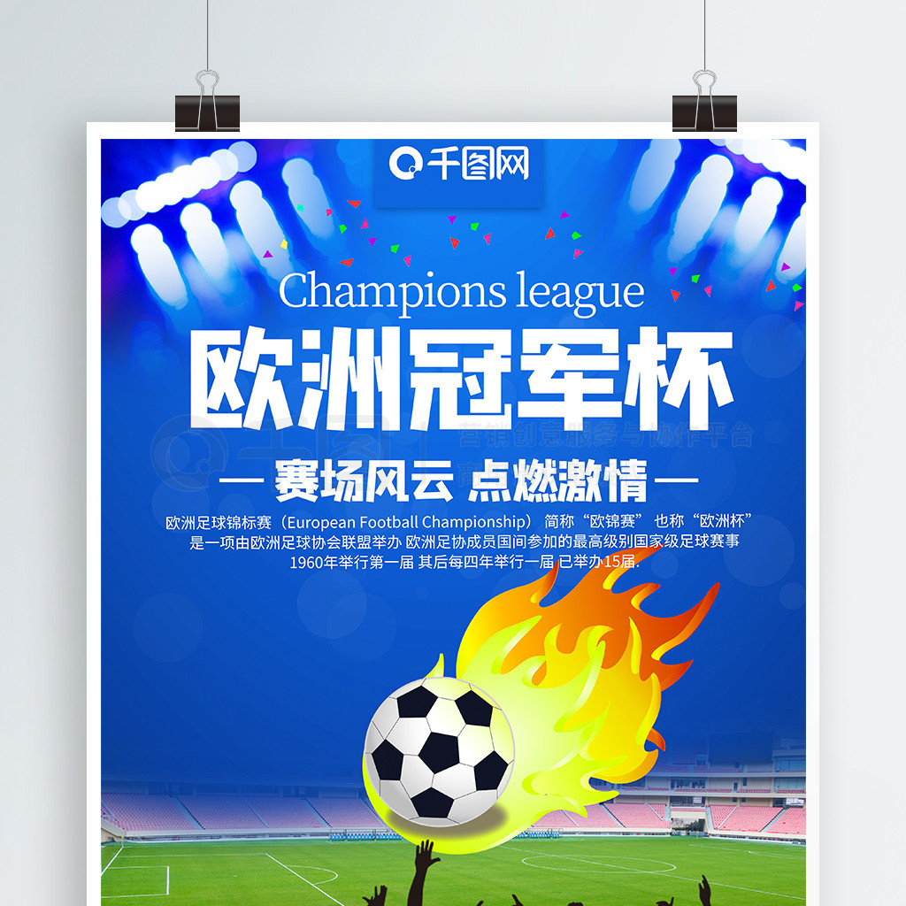 广州队的战