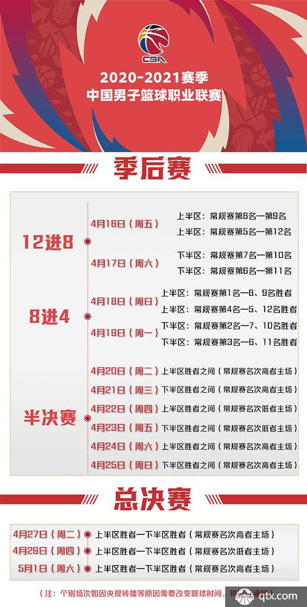 日照市高校